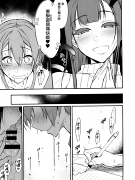 (C92) [ぽち小屋。 (ぽち。)] 姉なるもの 5 (姉なるもの) [無邪気漢化組]_12