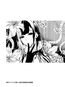(C92) [ぽち小屋。 (ぽち。)] 姉なるもの 5 (姉なるもの) [無邪気漢化組]_23