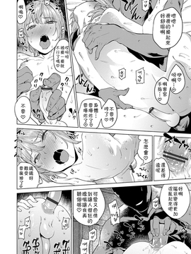 [まりお] おいでませ・・・♥ (オトコのコHEAVEN Vol.30) [theoldestcat汉化]_08