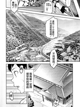 (C92) [真珠貝 (武田弘光)] 紫陽花の散ル頃に [中国翻訳]_04