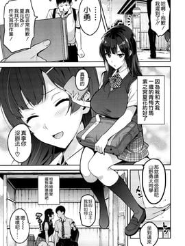 (C92) [真珠貝 (武田弘光)] 紫陽花の散ル頃に [中国翻訳]_05