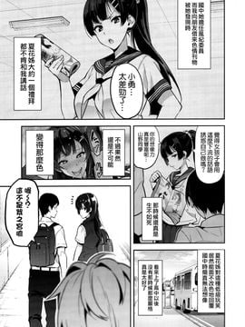(C92) [真珠貝 (武田弘光)] 紫陽花の散ル頃に [中国翻訳]_09