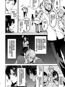 (C92) [真珠貝 (武田弘光)] 紫陽花の散ル頃に [中国翻訳]_10