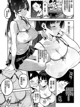 (C92) [真珠貝 (武田弘光)] 紫陽花の散ル頃に [中国翻訳]_13