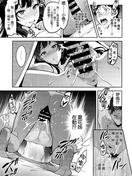 (C92) [真珠貝 (武田弘光)] 紫陽花の散ル頃に [中国翻訳]_19