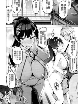 (C92) [真珠貝 (武田弘光)] 紫陽花の散ル頃に [中国翻訳]_22