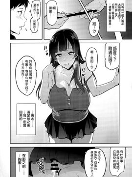 (C92) [真珠貝 (武田弘光)] 紫陽花の散ル頃に [中国翻訳]_36