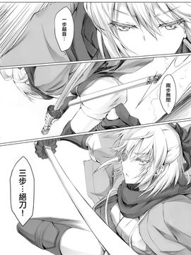 (C92) [うどんや (鬼月あるちゅ、ZAN)] かるであのえろほん (Fate Grand Order) [中国翻訳]_03