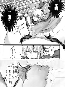 (C92) [うどんや (鬼月あるちゅ、ZAN)] かるであのえろほん (Fate Grand Order) [中国翻訳]_04