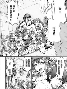 (C92) [うどんや (鬼月あるちゅ、ZAN)] かるであのえろほん (Fate Grand Order) [中国翻訳]_05