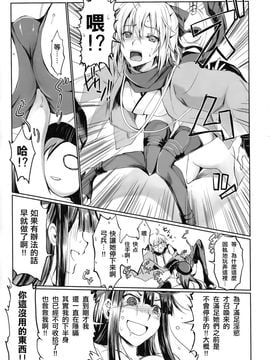 (C92) [うどんや (鬼月あるちゅ、ZAN)] かるであのえろほん (Fate Grand Order) [中国翻訳]_10