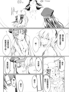 (C92) [うどんや (鬼月あるちゅ、ZAN)] かるであのえろほん (Fate Grand Order) [中国翻訳]_27