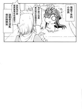 (C92) [うどんや (鬼月あるちゅ、ZAN)] かるであのえろほん (Fate Grand Order) [中国翻訳]_29