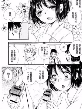 [4K掃圖組][BENNY'S] たべごろMIX_126