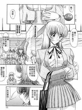 [鬼ノ仁] 制服少女_013