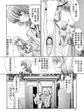 [鬼ノ仁] 制服少女_014