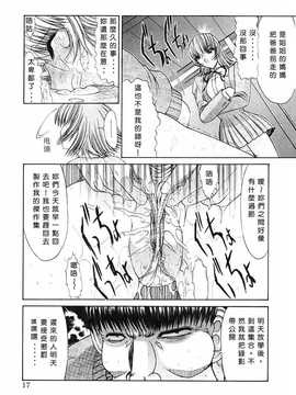 [鬼ノ仁] 制服少女_017