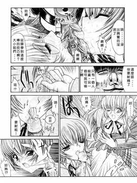 [鬼ノ仁] 制服少女_022