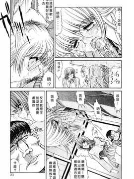 [鬼ノ仁] 制服少女_023