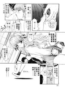[鬼ノ仁] 制服少女_054