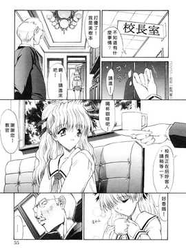 [鬼ノ仁] 制服少女_055