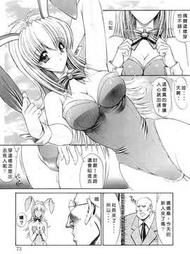 [鬼ノ仁] 制服少女_073