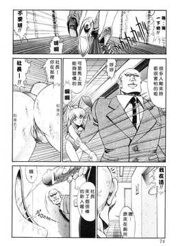 [鬼ノ仁] 制服少女_074