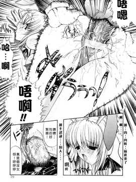 [鬼ノ仁] 制服少女_079