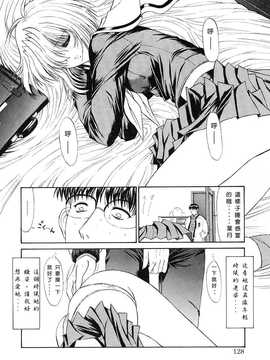 [鬼ノ仁] 制服少女_128