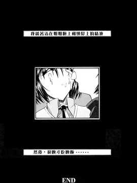 [鬼ノ仁] 制服少女_176