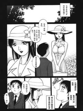 [やながわ理央] トライアングル_009