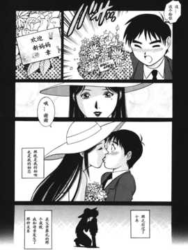 [やながわ理央] トライアングル_010