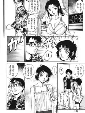 [やながわ理央] トライアングル_016