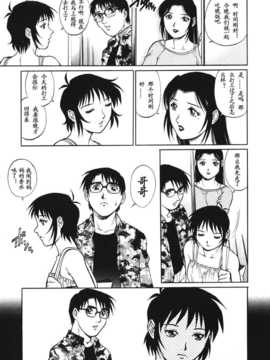 [やながわ理央] トライアングル_017