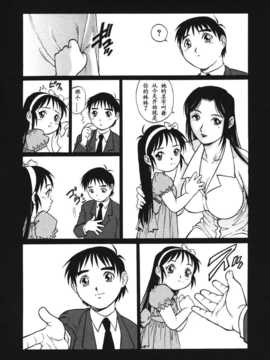 [やながわ理央] トライアングル_018
