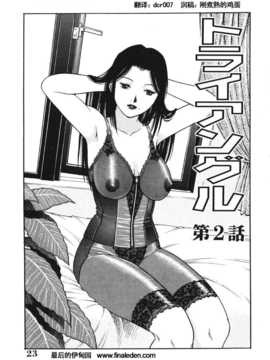 [やながわ理央] トライアングル_021