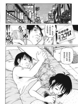 [やながわ理央] トライアングル_022