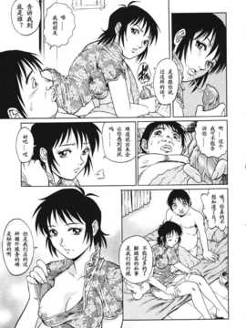 [やながわ理央] トライアングル_023