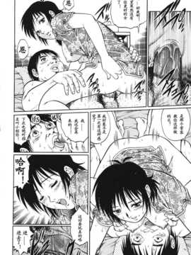 [やながわ理央] トライアングル_024