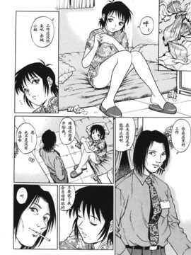 [やながわ理央] トライアングル_026