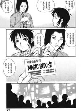 [やながわ理央] トライアングル_027