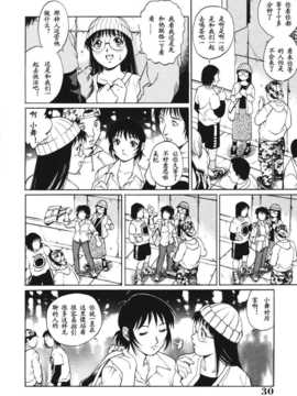 [やながわ理央] トライアングル_028