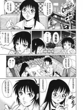 [やながわ理央] トライアングル_029
