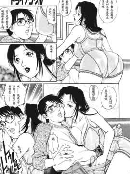 [やながわ理央] トライアングル_031