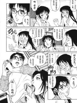 [やながわ理央] トライアングル_032