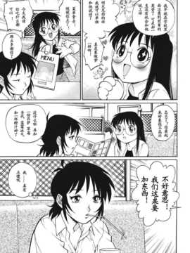 [やながわ理央] トライアングル_035
