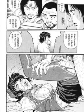 [やながわ理央] トライアングル_046