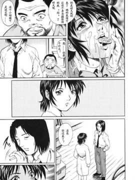 [やながわ理央] トライアングル_047