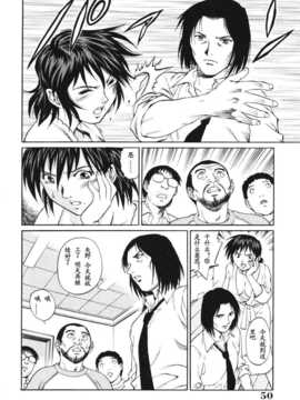 [やながわ理央] トライアングル_048