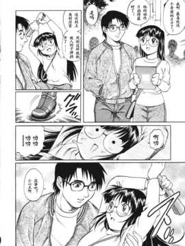 [やながわ理央] トライアングル_050